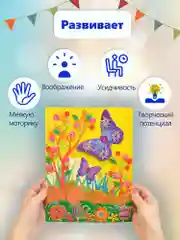 3D-аппликация "Бабочки на лугу"