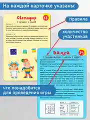 Набор карточек Дрофа - Медиа "111 игр в дорогу"