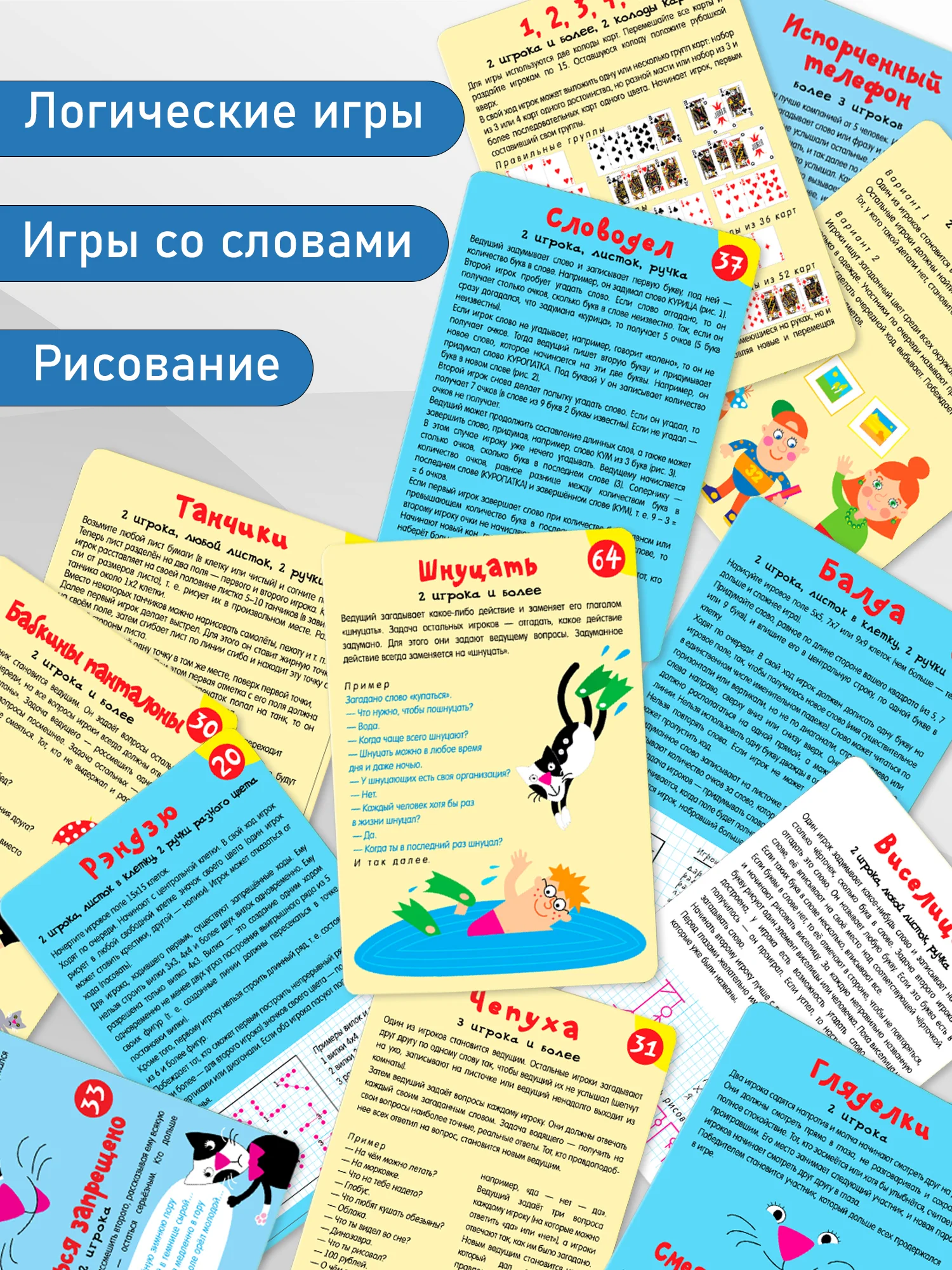 Набор карточек Дрофа - Медиа "111 игр в дорогу"