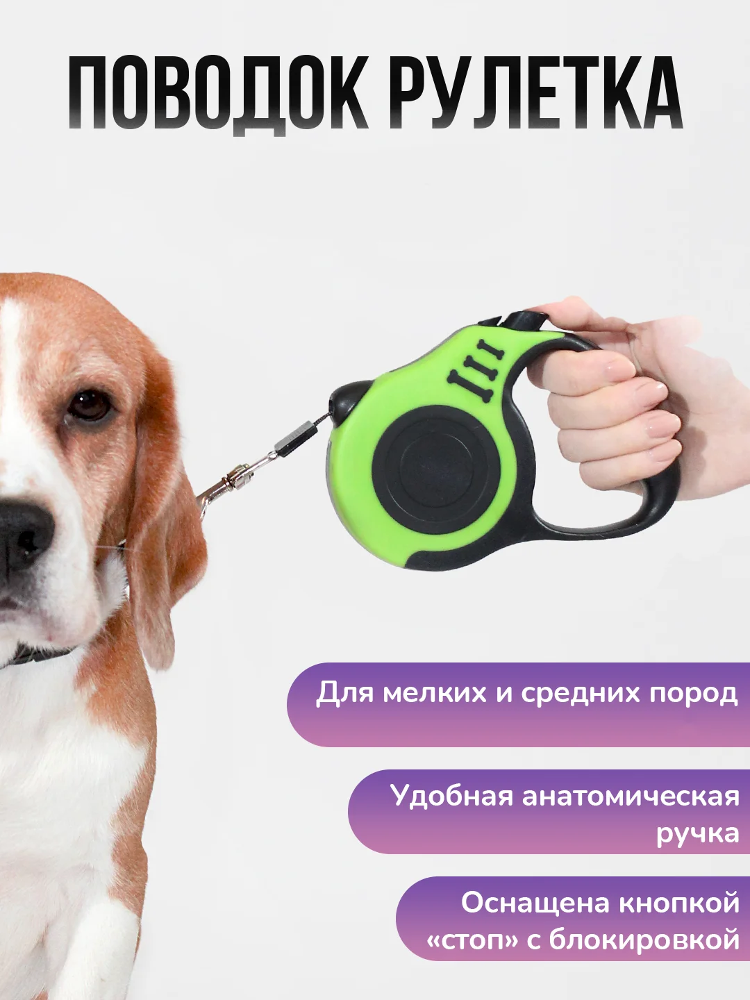 Лайм поводок-рулетка для выгула собак и кошек, 3/5 метров, с прорезиненной ручкой