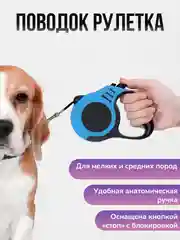 Синий поводок-рулетка для выгула собак и кошек, 3/5 метров, с прорезиненной ручкой