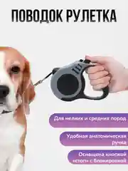 Серый поводок-рулетка для выгула собак и кошек, 3/5 метров, с прорезиненной ручкой