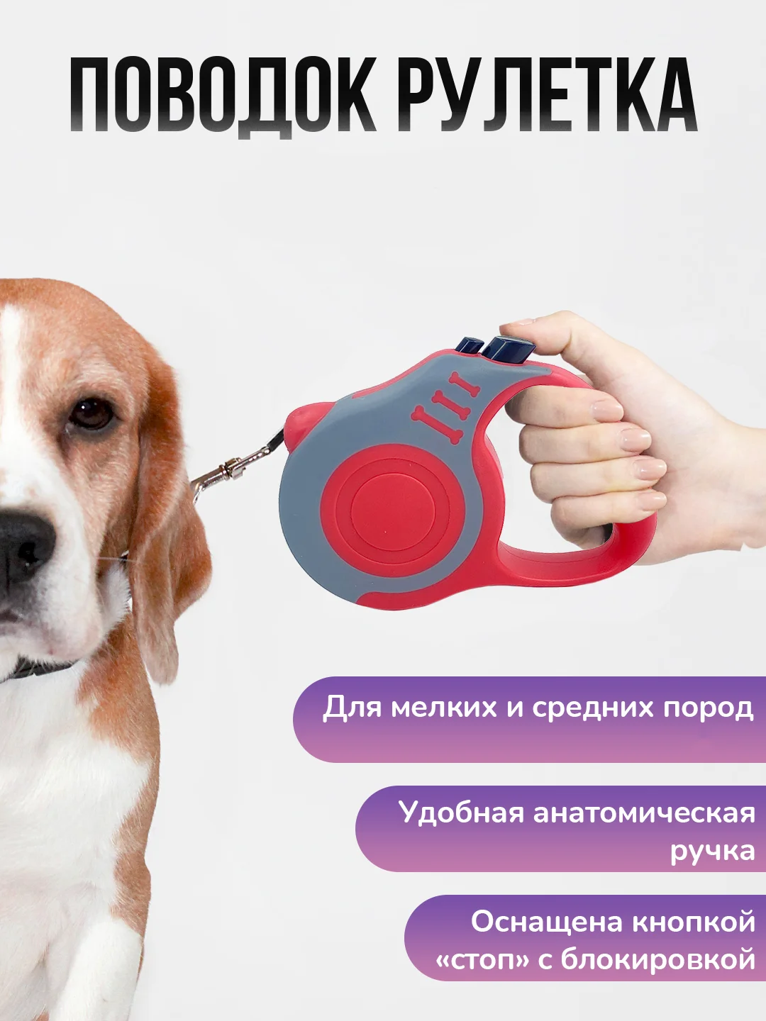 Алый поводок-рулетка для выгула собак и кошек, 3/5 метров, с прорезиненной ручкой