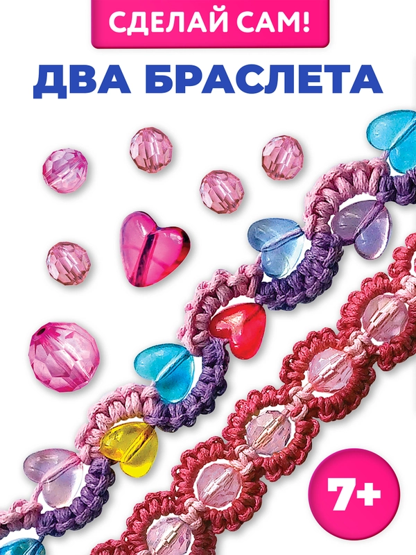 Браслеты в технике макраме с бусинами арт. 3203
