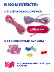 Браслеты в технике макраме с бусинами арт. 3203