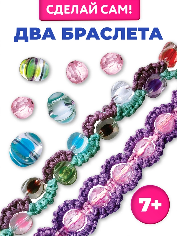 Браслеты в технике макраме с бусинами арт. 3204