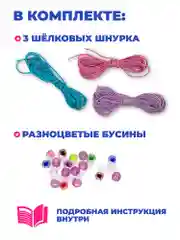 Браслеты в технике макраме с бусинами арт. 3204