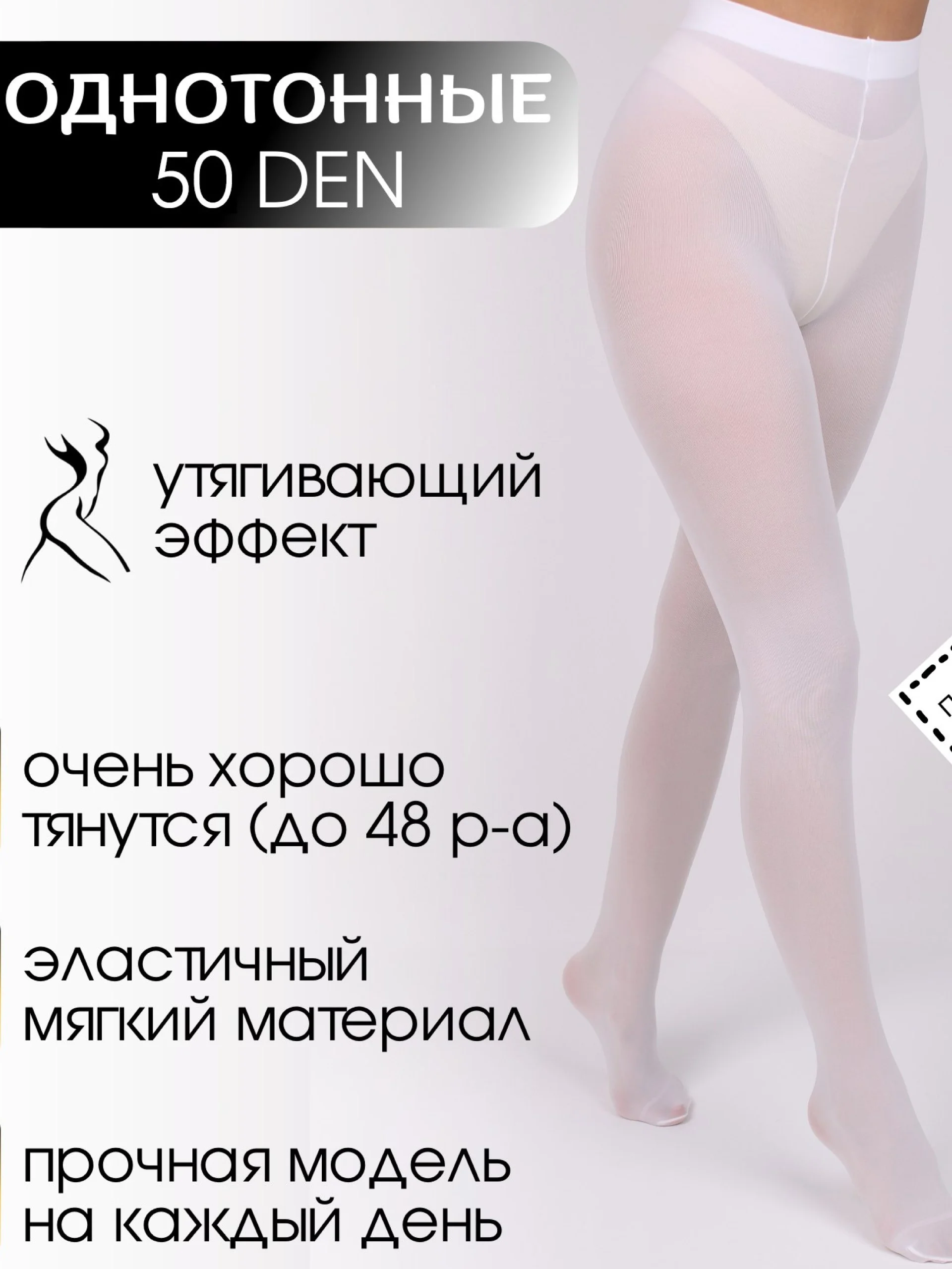 Бежевый женские колготки цветные, капроновые, летние, 50 DEN