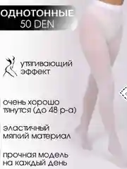Бежевый женские колготки цветные, капроновые, летние, 50 DEN
