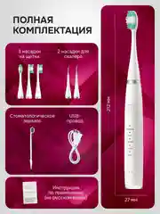 Белый электрическая зубная щетка и скалер, 2 в 1