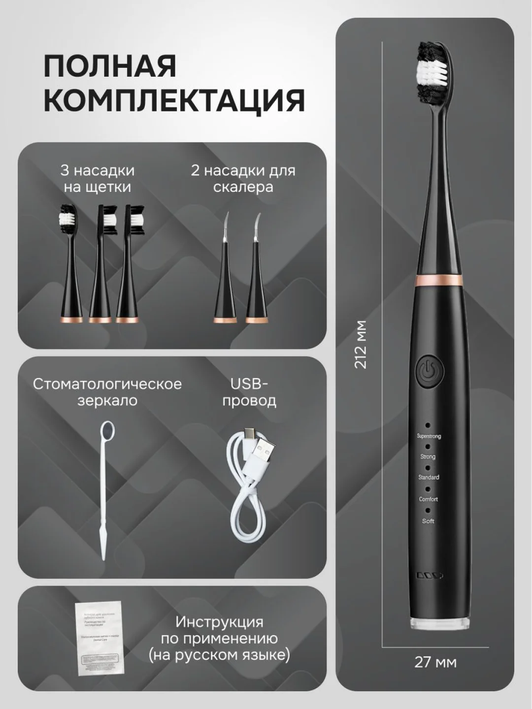 Черный электрическая зубная щетка и скалер, 2 в 1