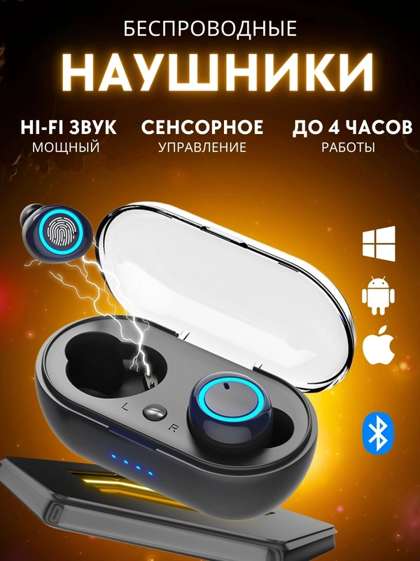 Беспроводные наушники с микрофоном TWS, Bluetooth, сенсорное, подарок на 8 марта