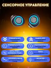 Беспроводные наушники с микрофоном TWS, Bluetooth, сенсорное, подарок на 8 марта