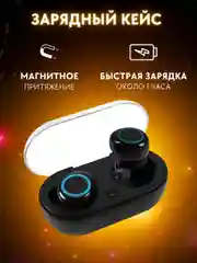 Беспроводные наушники с микрофоном TWS, Bluetooth, сенсорное, подарок на 8 марта
