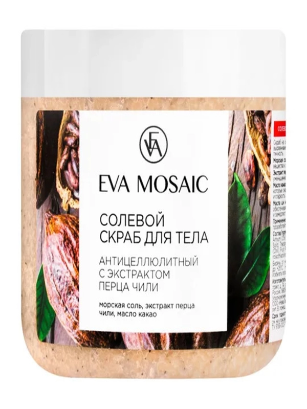 Eva mosaic Скраб солевой для тела с экстрактом перца чили антицеллюлитный