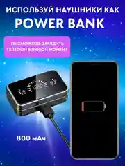 Беспроводные наушники вкладыши, bluetooth наушники игровые с микрофоном и power bank