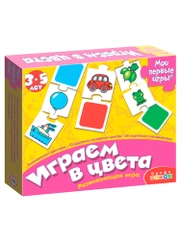 Развивающая игра "Мои первые игры. Играем в цвета"