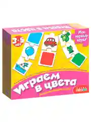 Развивающая игра "Мои первые игры. Играем в цвета"