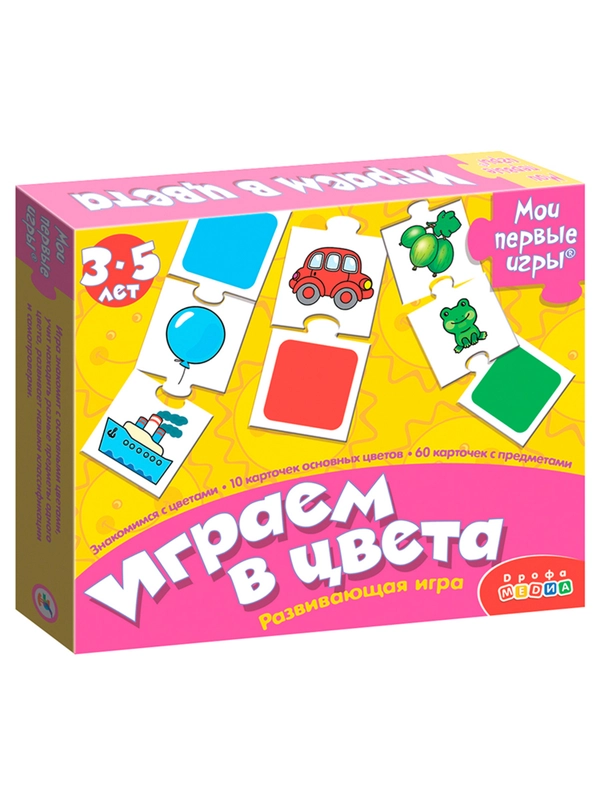 Развивающая игра "Мои первые игры. Играем в цвета"