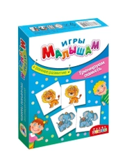 Игры малышам "Тренируем память"