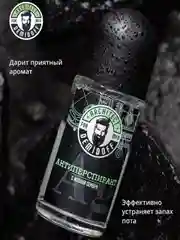 Architect Demidoff Антиперспирант шариковый с ионами серебра, 50 мл