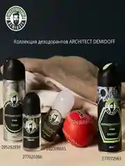 Architect Demidoff Антиперспирант шариковый с ионами серебра, 50 мл