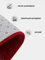 Бордовый коврик для ванной и туалета