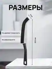 Щетка для уборки универсальная для узких,труднодоступных мест, для межплииточных швов
