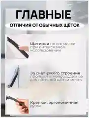 Щетка для уборки универсальная для узких,труднодоступных мест, для межплииточных швов