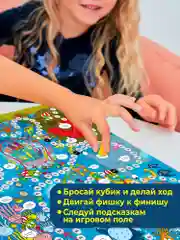 Ходилки. Подводный мир