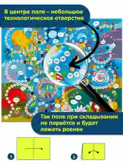 Ходилки. Подводный мир