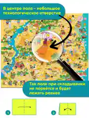 Ходилки, "Сокровища фараона"