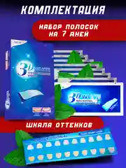 Белый полоски для отбеливания зубов, отбеливающие полоски для зубов 3D, 5D, 9D