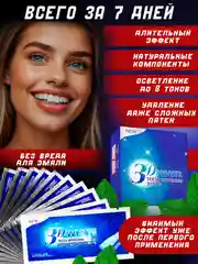 Белый полоски для отбеливания зубов, отбеливающие полоски для зубов 3D, 5D, 9D