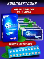 Прозрачный полоски для отбеливания зубов, отбеливающие полоски для зубов 3D, 5D, 9D