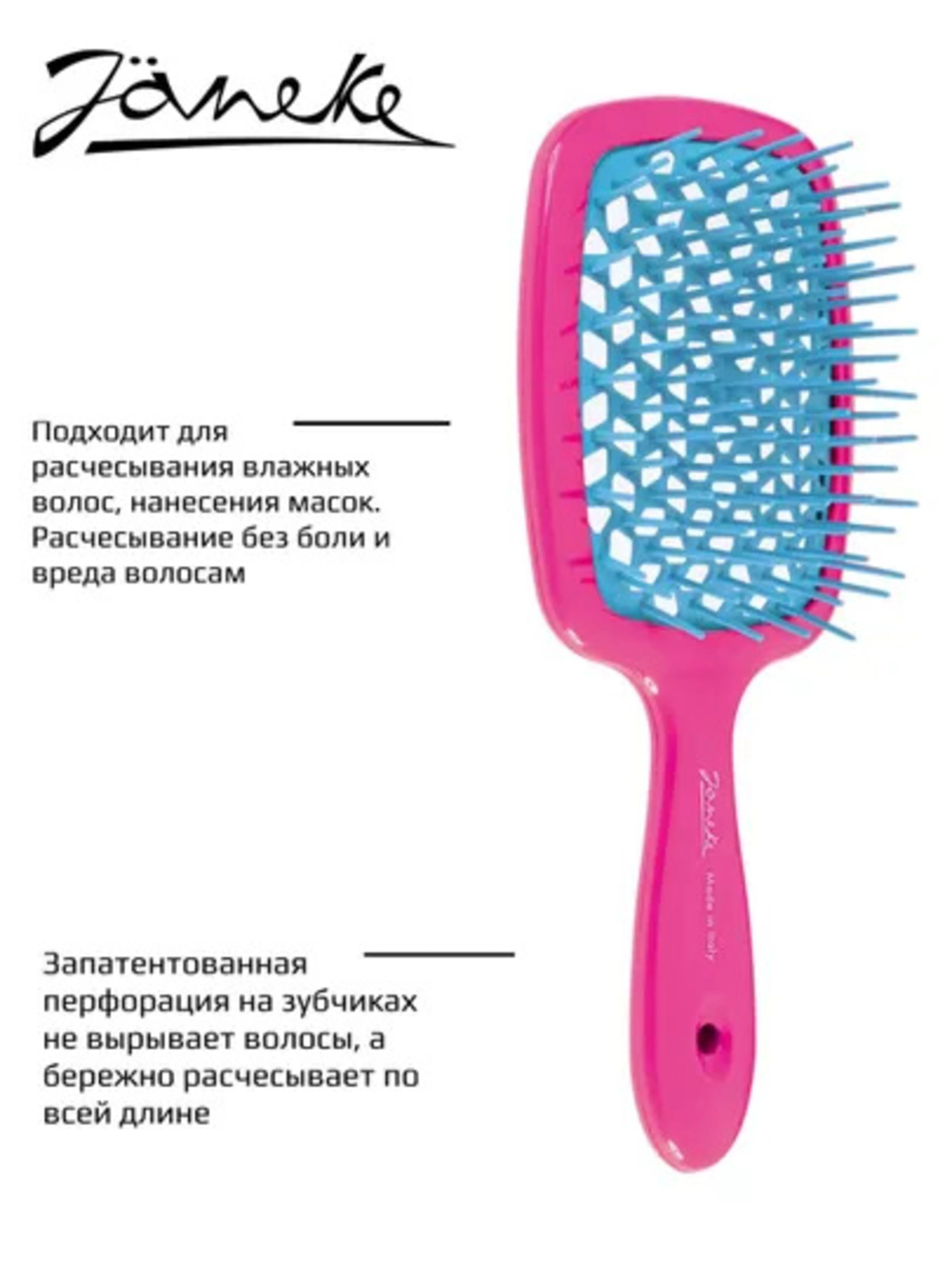 Janeke Щетка для волос. 86SP226 FUX