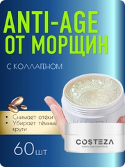 Патчи для глаз, с витаминами и коллагеном, 60 штук, Costeza