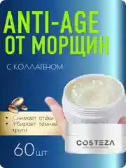 Патчи для глаз, с витаминами и коллагеном, 60 штук, Costeza