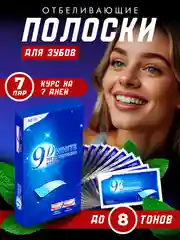 Белый полоски для отбеливания зубов, отбеливающие полоски для зубов 3D, 5D, 9D
