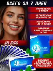 Белый полоски для отбеливания зубов, отбеливающие полоски для зубов 3D, 5D, 9D