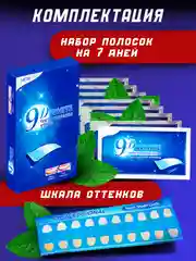Белый полоски для отбеливания зубов, отбеливающие полоски для зубов 3D, 5D, 9D