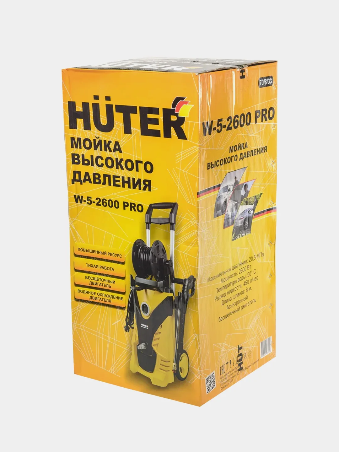Мойка Huter W-5-2600 PRO