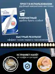 Белый карандаш для отбеливания зубов, отбеливающий карандаш для зубов, гель отбеливающий