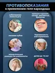 Белый карандаш для отбеливания зубов, отбеливающий карандаш для зубов, гель отбеливающий