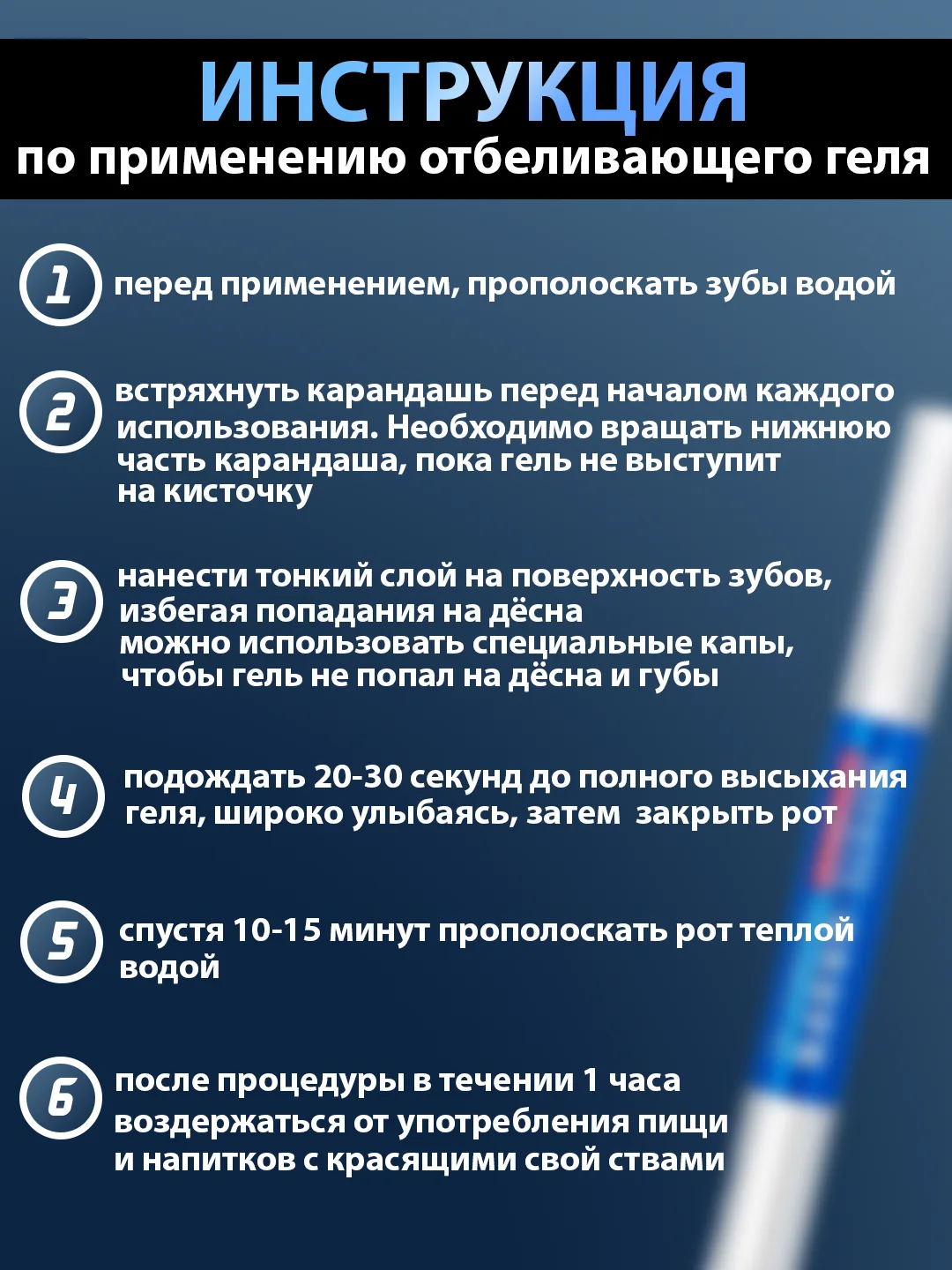 Белый карандаш для отбеливания зубов, отбеливающий карандаш для зубов, гель отбеливающий