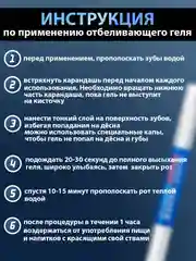 Белый карандаш для отбеливания зубов, отбеливающий карандаш для зубов, гель отбеливающий