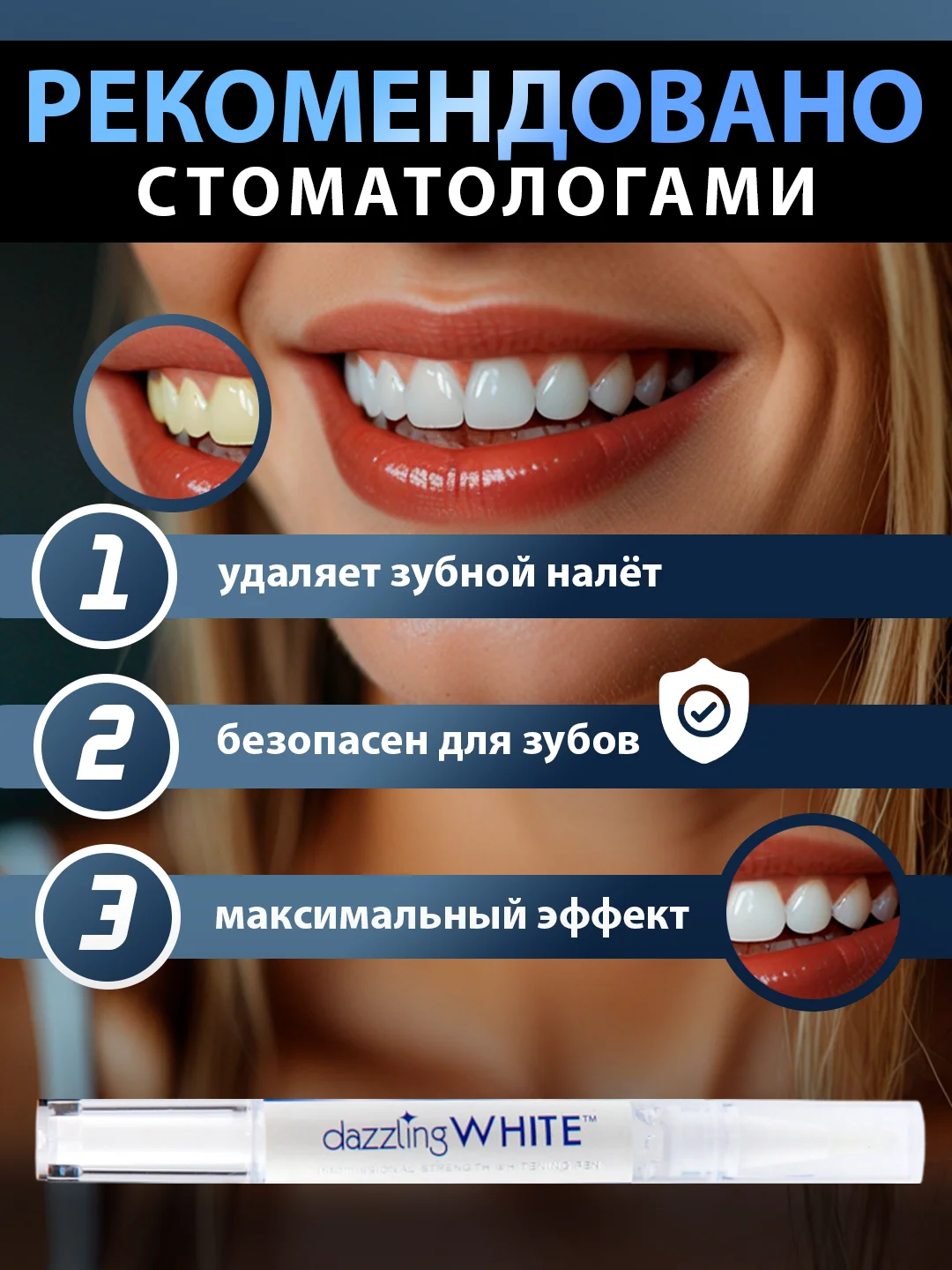 Белый карандаш для отбеливания зубов, отбеливающий карандаш для зубов, гель отбеливающий