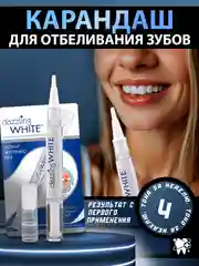 Белый карандаш для отбеливания зубов, отбеливающий карандаш для зубов, гель отбеливающий