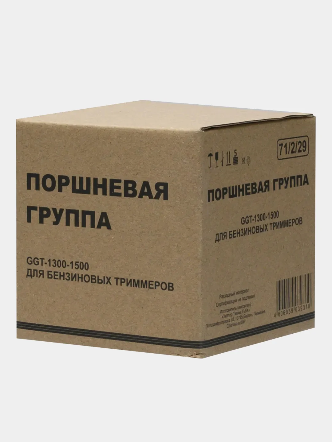 Поршневая группа Huter GGT-1300-1500 для бензиновых триммеров