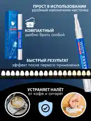 Белый карандаш для отбеливания зубов, отбеливающий карандаш для зубов, гель отбеливающий